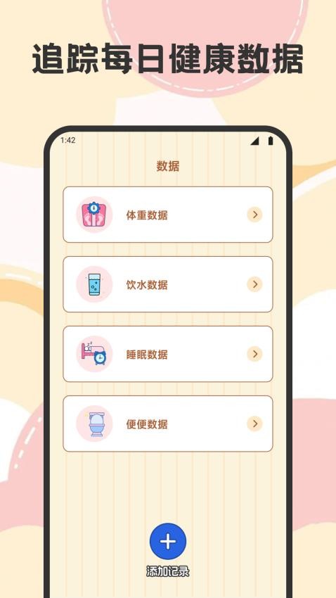 正能量运动