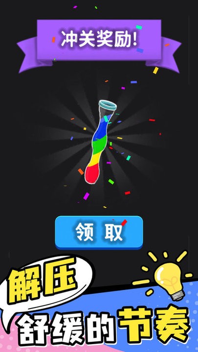 彩色水排序