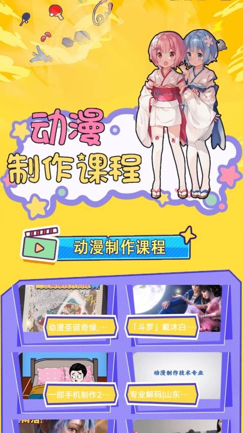 番薯动漫板