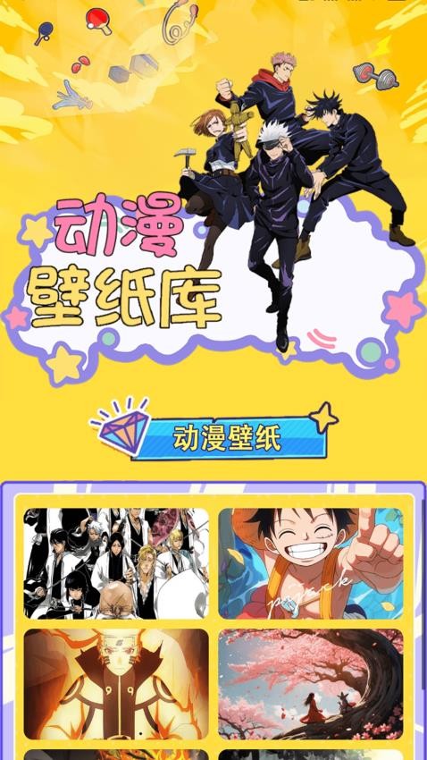 番薯动漫板
