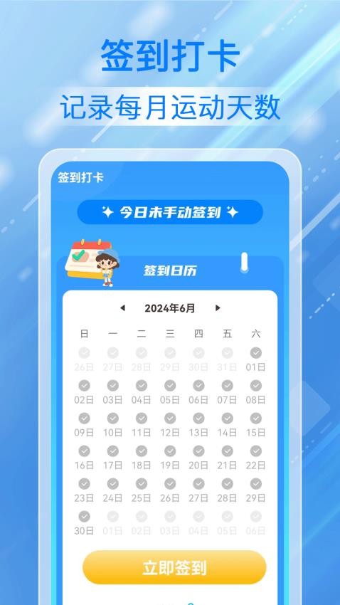 步步相伴