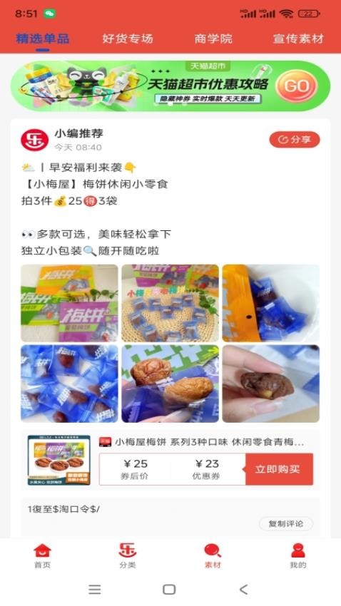 乐贝