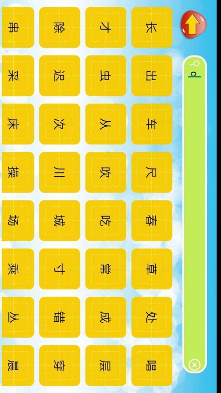 学写字