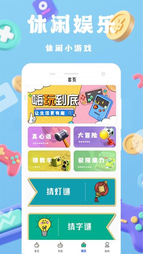 畅氪游戏福利