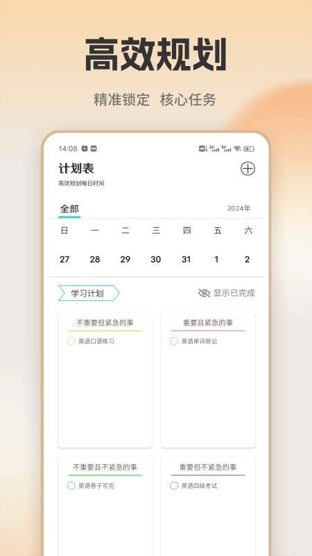 萤火虫口语