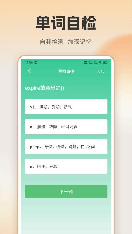 萤火虫口语