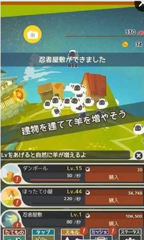 100万只羊