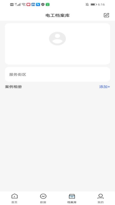家电维修大师