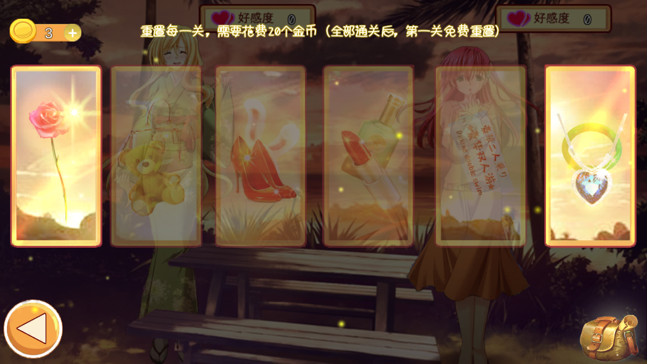 秘密恋爱日记