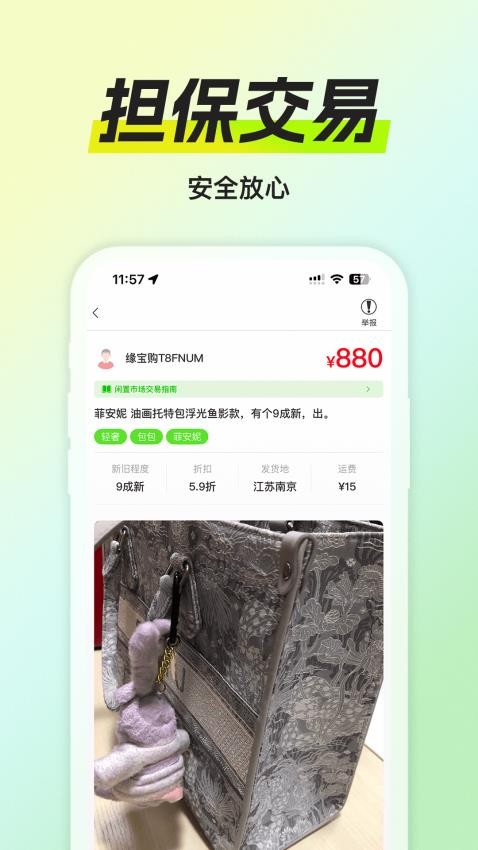 缘宝购商城
