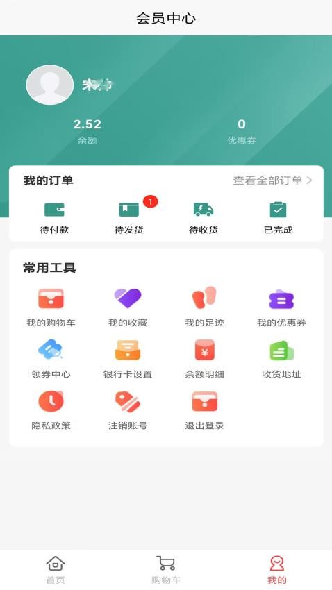 快团购商城
