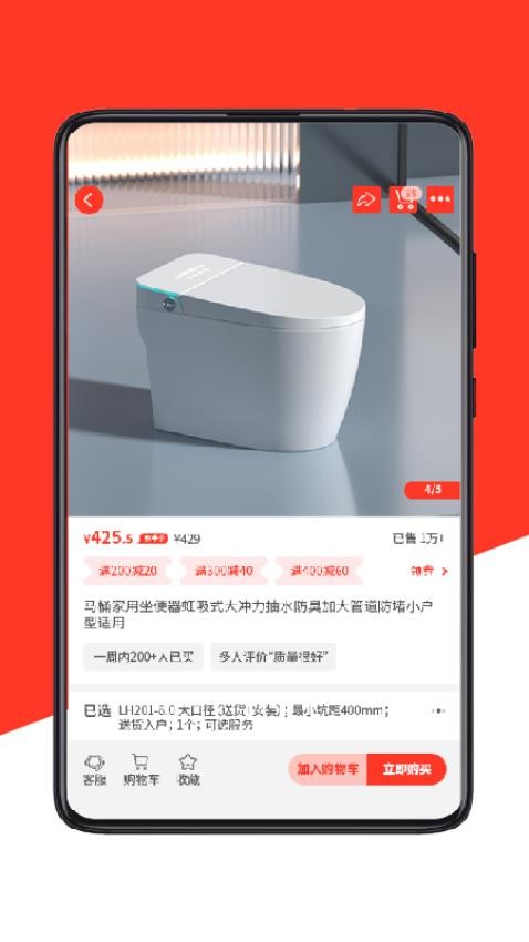 快快当商城