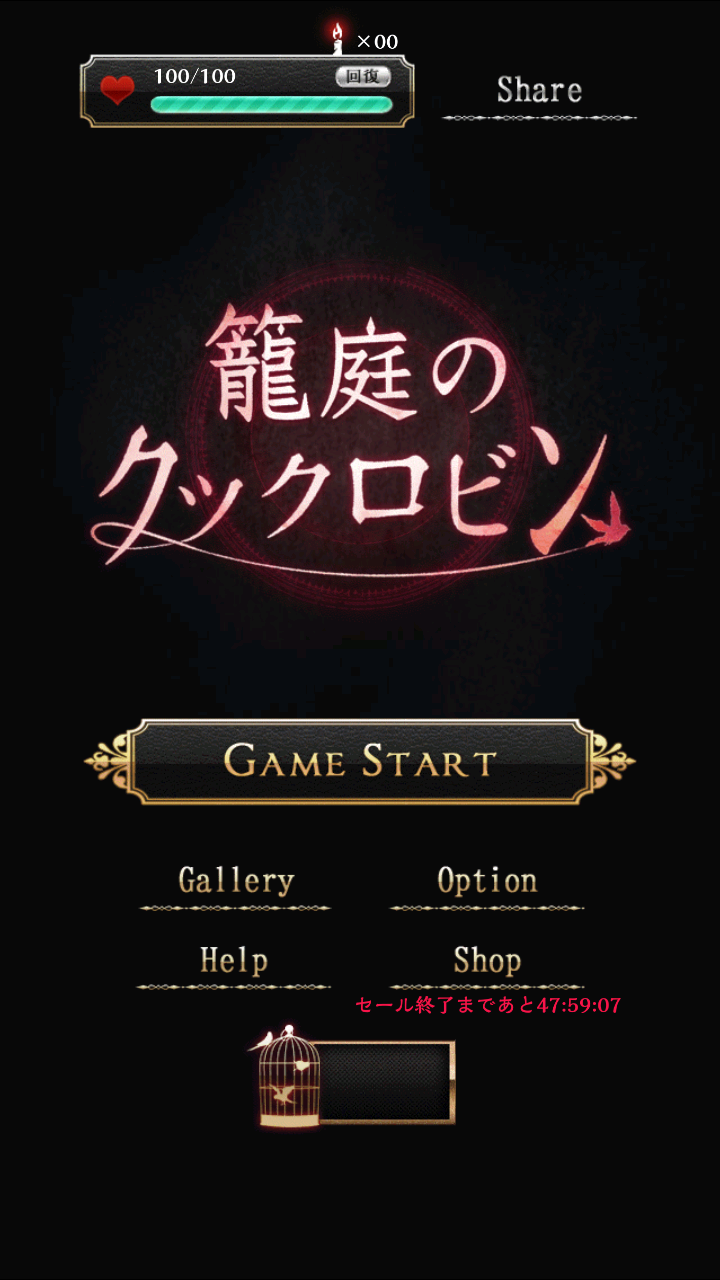 笼庭知更鸟