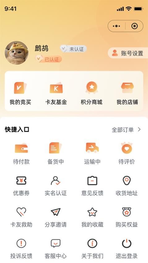 快易卡
