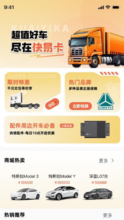 快易卡