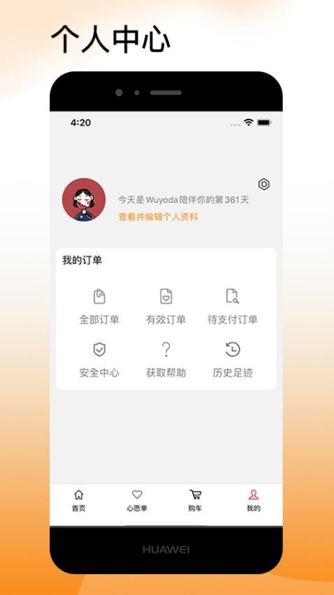 吾悠达