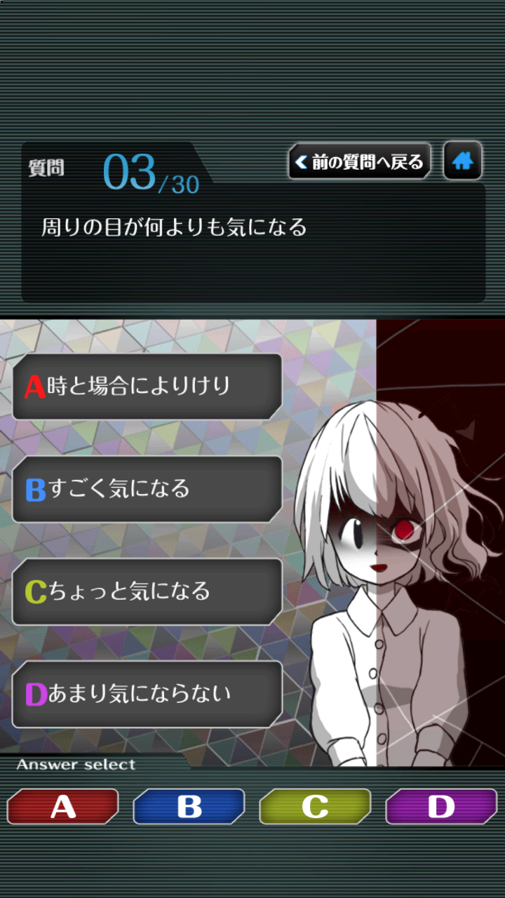 里人格诊断