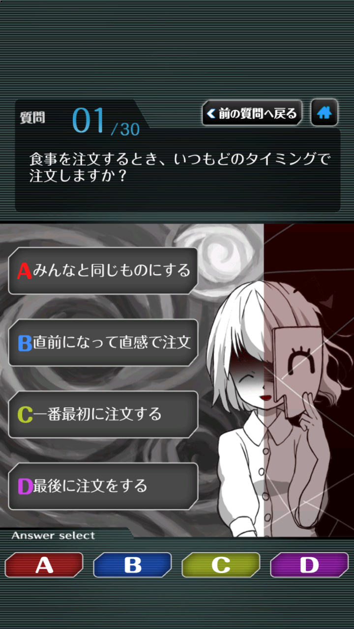里人格诊断