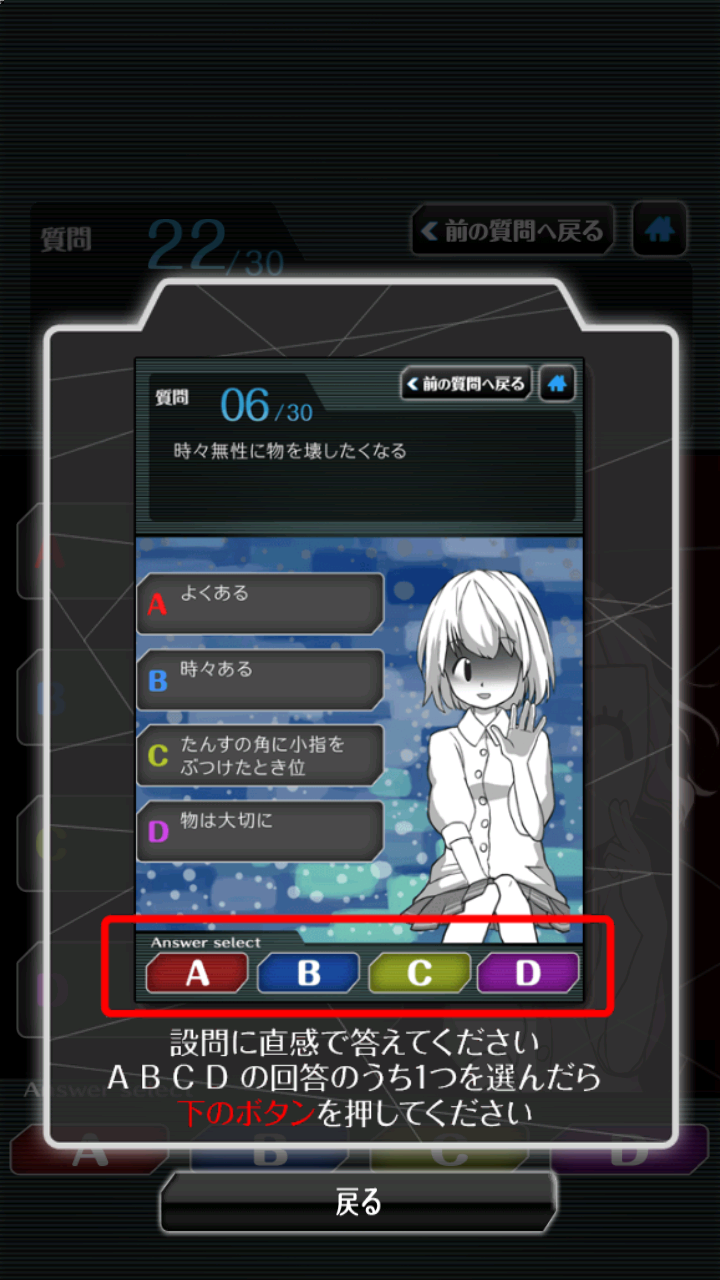 里人格诊断