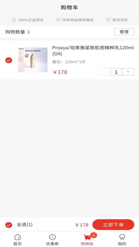团友之家