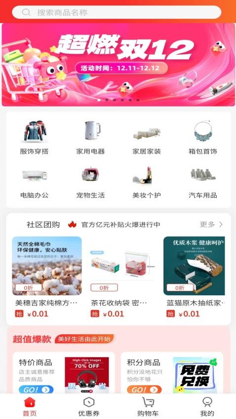 团友之家