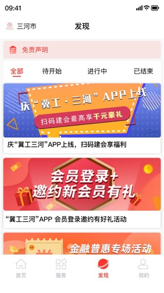 冀工三河