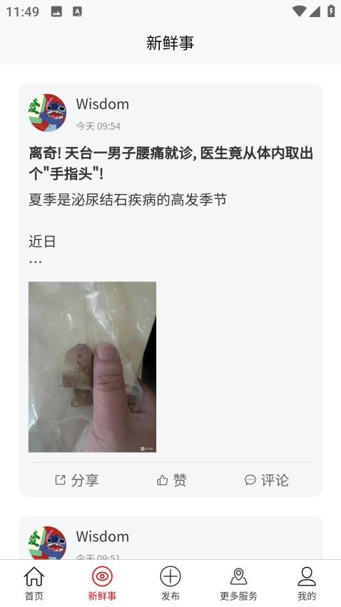 吉时予
