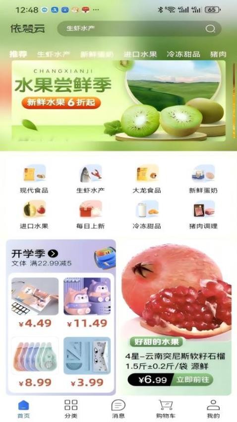 依梦云