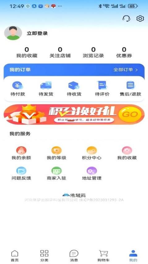 依梦云