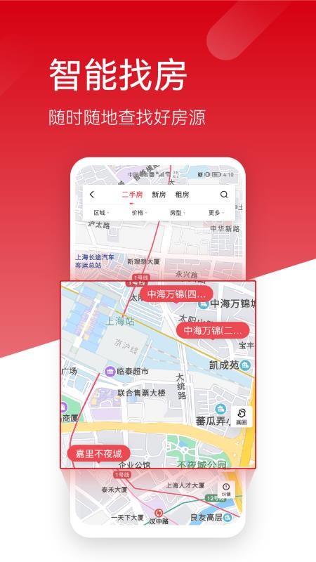 六兴找房