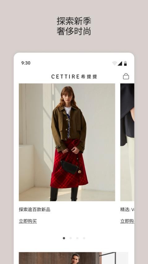 CETTIRE希提提