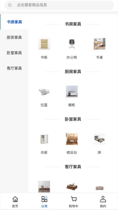 燕波家具