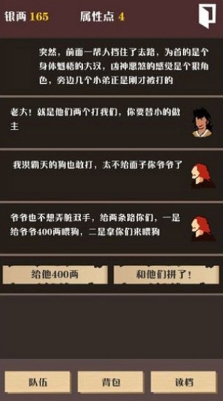 侠道暗涌