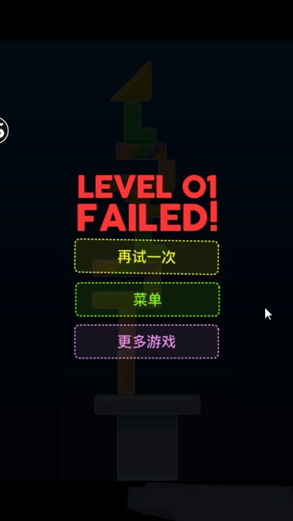 五彩几何塔