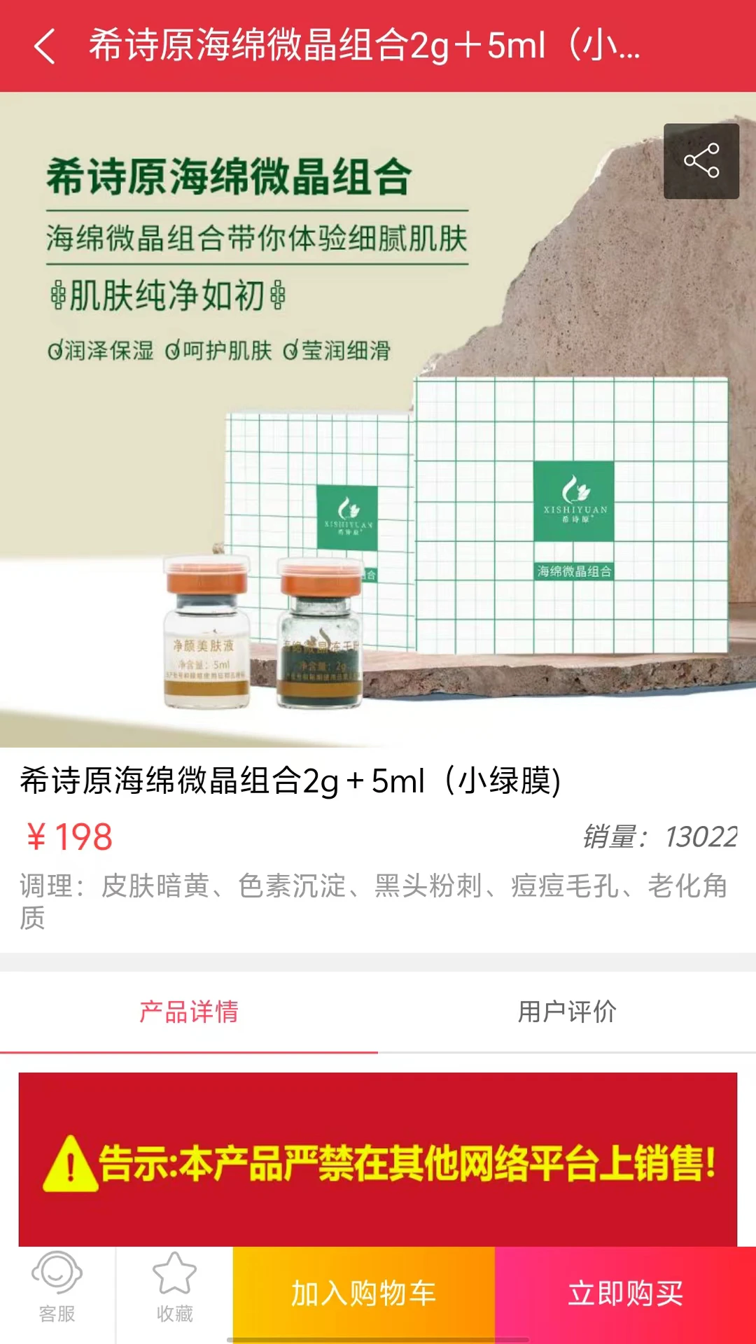 妃子笑
