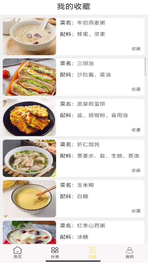 美味人间
