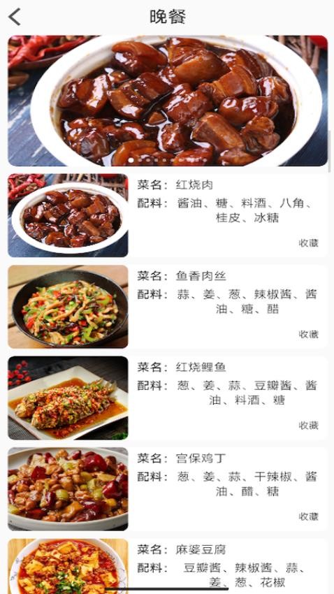 美味人间