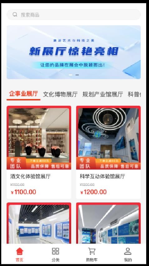 科展生灵