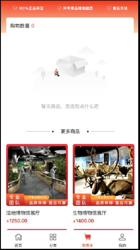 科展生灵