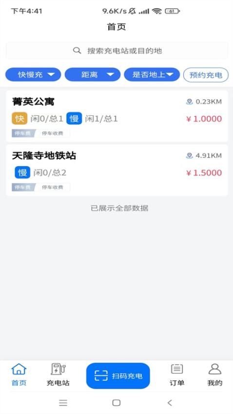 宁充充