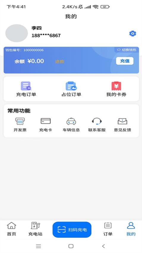 宁充充