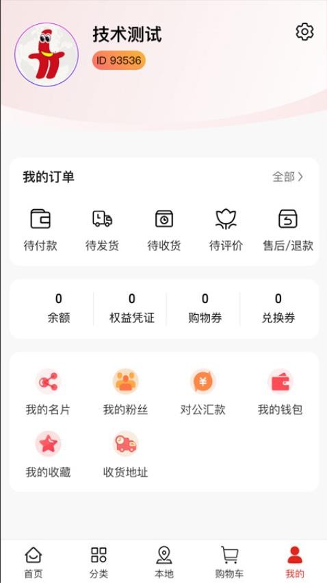 乐添天