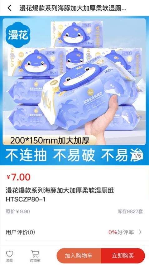 乐添天