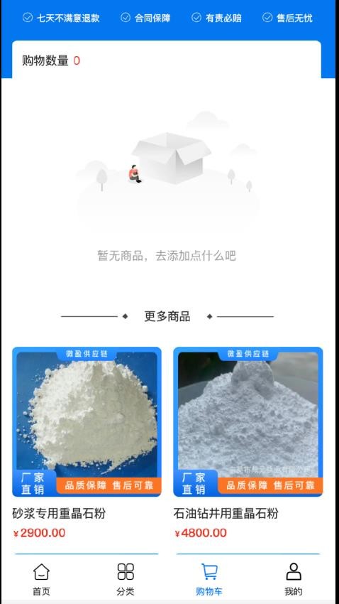 微盈供应链
