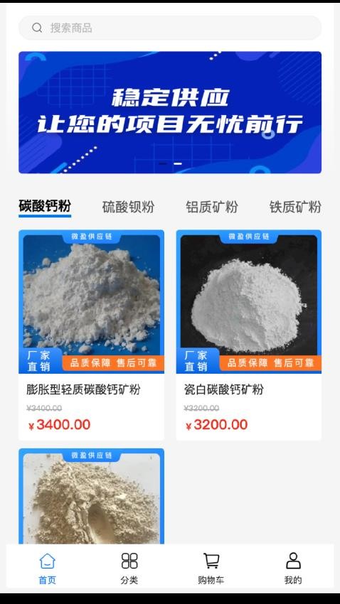微盈供应链