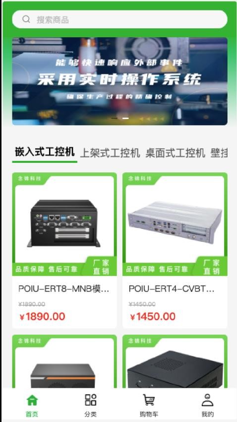 念锦科技