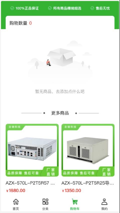 念锦科技