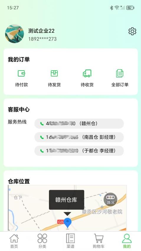 菜亿家