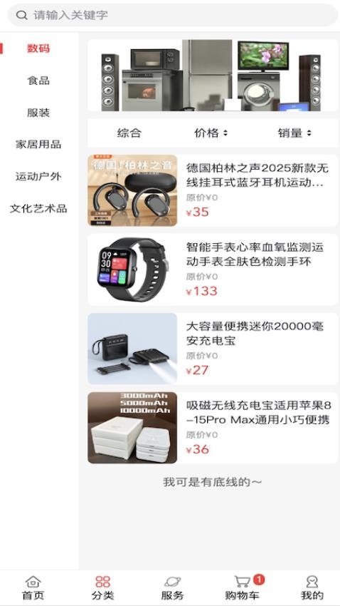 红玛瑙