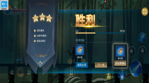 少侠传说
